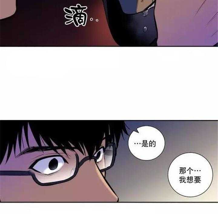 《爱上吸血鬼》漫画最新章节第25话 我不想吃人类免费下拉式在线观看章节第【20】张图片