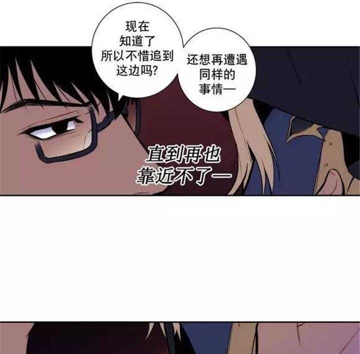 《爱上吸血鬼》漫画最新章节第25话 我不想吃人类免费下拉式在线观看章节第【21】张图片