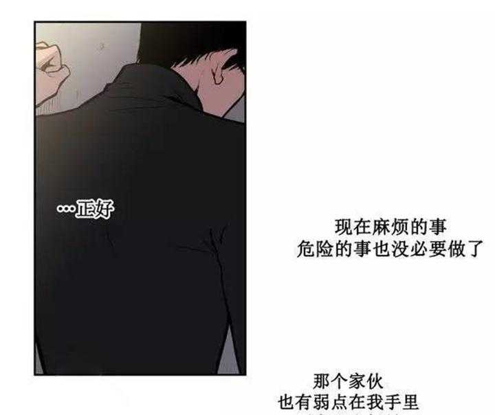 《爱上吸血鬼》漫画最新章节第25话 我不想吃人类免费下拉式在线观看章节第【36】张图片