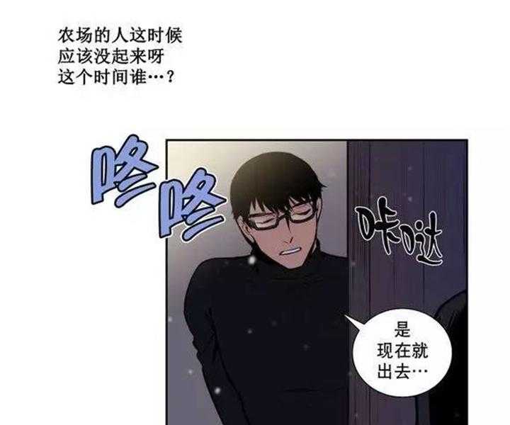 《爱上吸血鬼》漫画最新章节第25话 我不想吃人类免费下拉式在线观看章节第【34】张图片