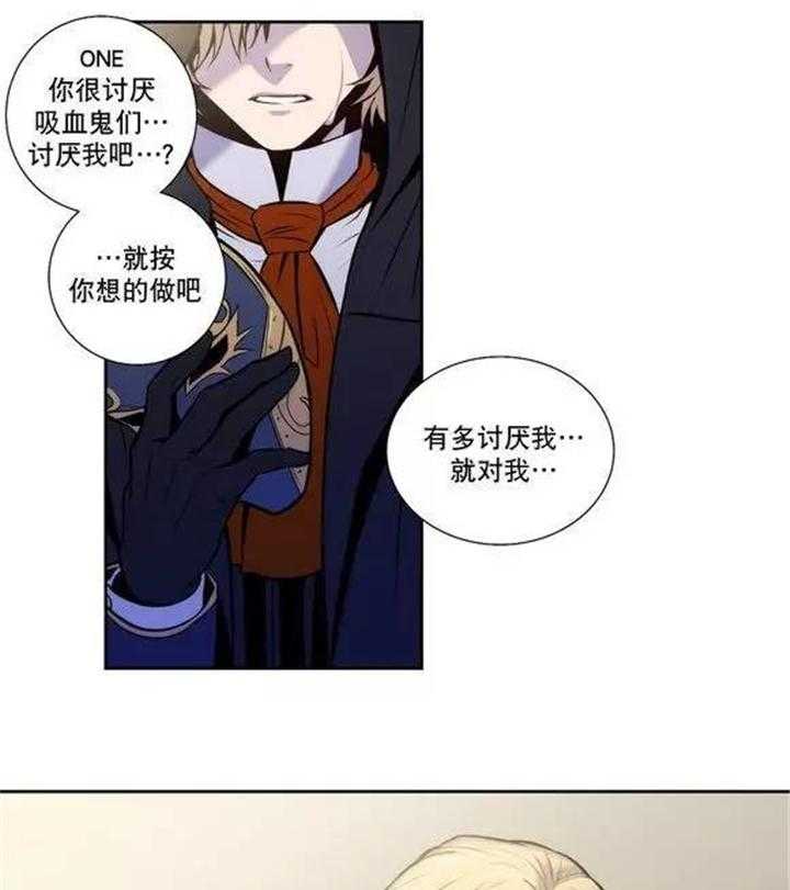 《爱上吸血鬼》漫画最新章节第25话 我不想吃人类免费下拉式在线观看章节第【19】张图片