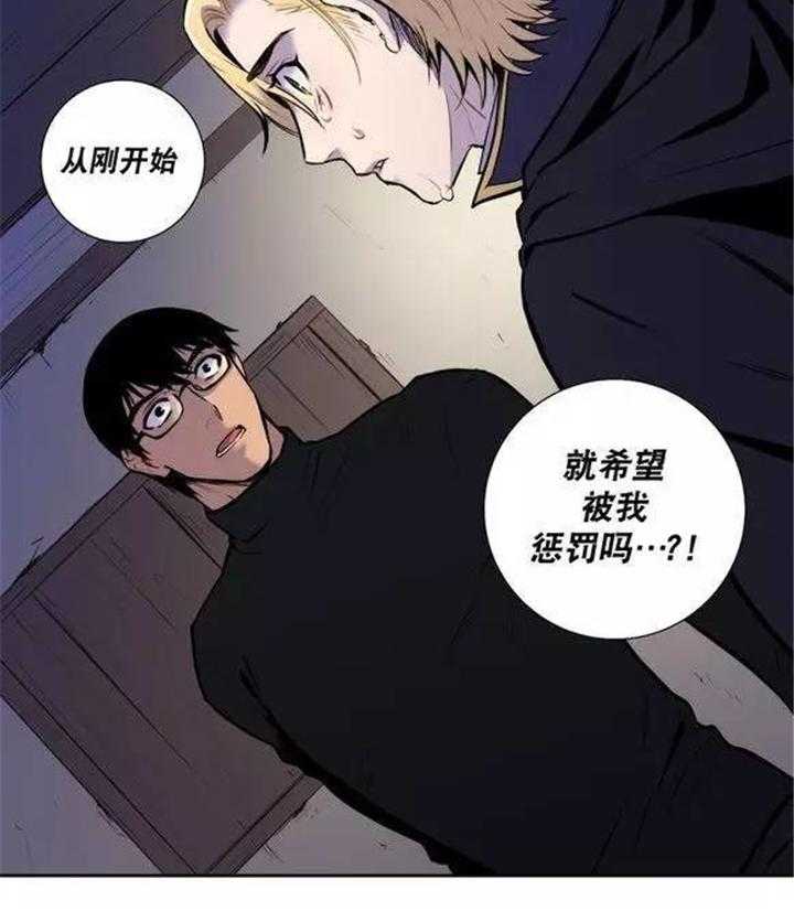 《爱上吸血鬼》漫画最新章节第25话 我不想吃人类免费下拉式在线观看章节第【15】张图片