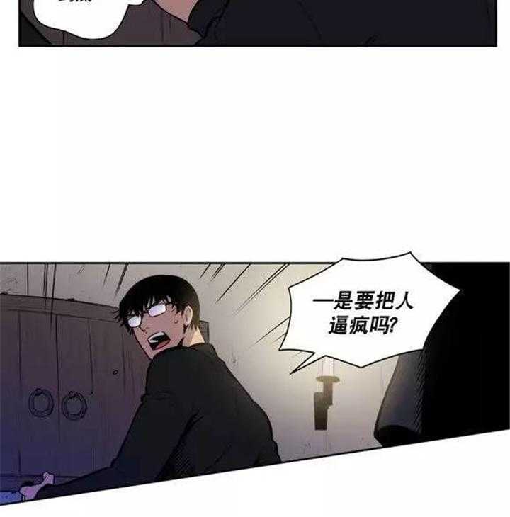 《爱上吸血鬼》漫画最新章节第25话 我不想吃人类免费下拉式在线观看章节第【28】张图片