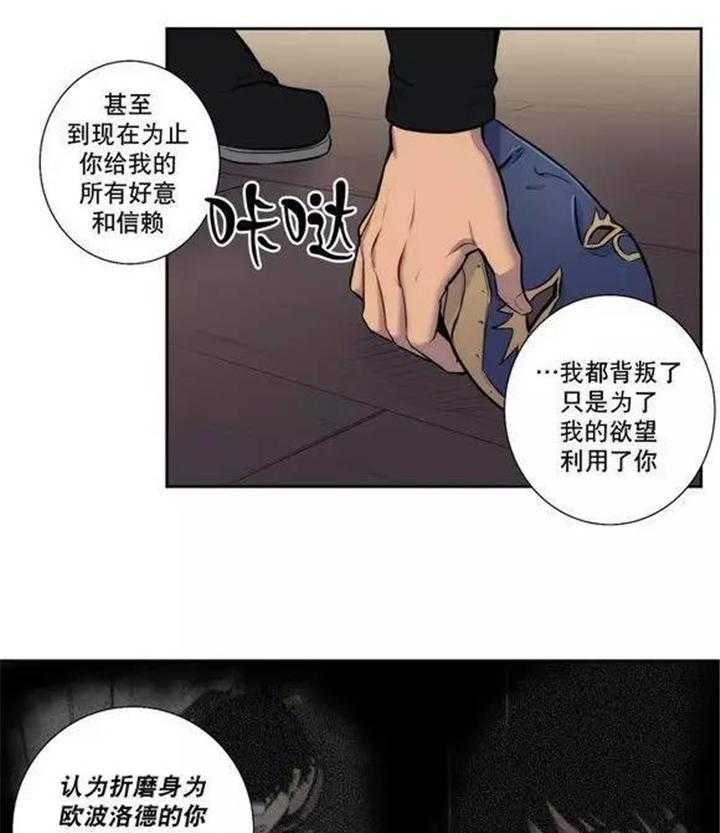 《爱上吸血鬼》漫画最新章节第26话 这张脸应该可以免费下拉式在线观看章节第【19】张图片