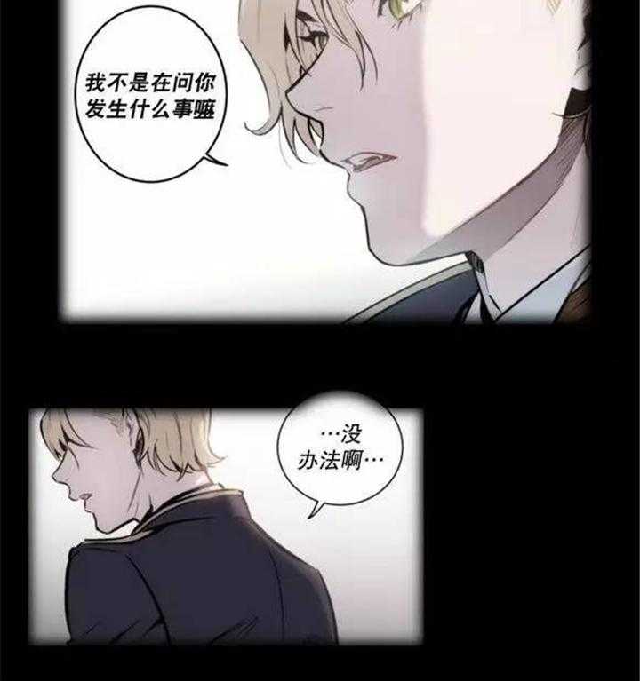 《爱上吸血鬼》漫画最新章节第26话 这张脸应该可以免费下拉式在线观看章节第【30】张图片