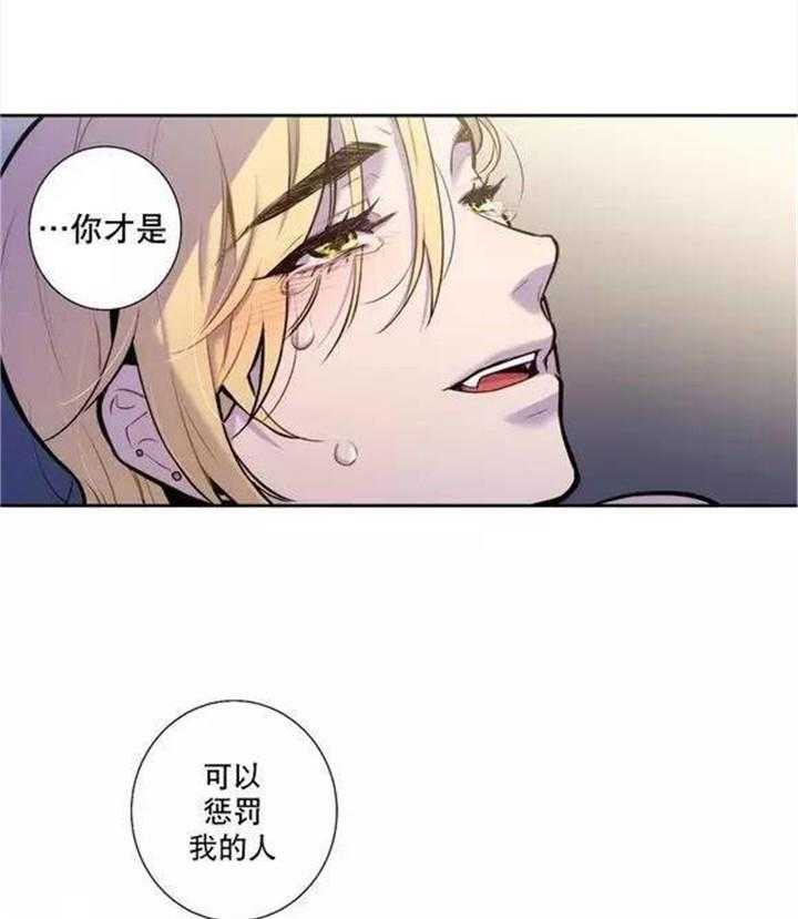 《爱上吸血鬼》漫画最新章节第27话 你希望我怎么做免费下拉式在线观看章节第【9】张图片