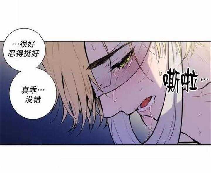 《爱上吸血鬼》漫画最新章节第27话 你希望我怎么做免费下拉式在线观看章节第【36】张图片