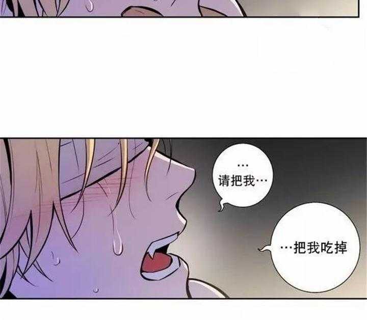 《爱上吸血鬼》漫画最新章节第27话 你希望我怎么做免费下拉式在线观看章节第【26】张图片