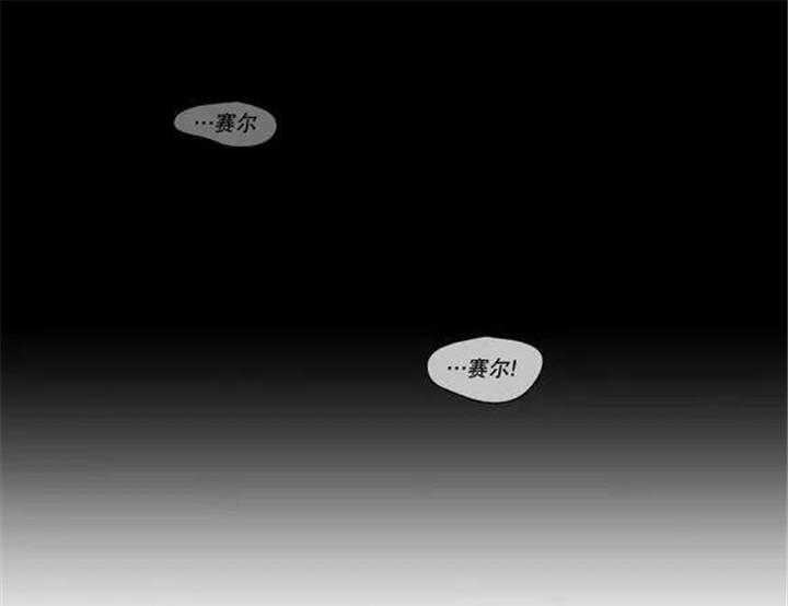 《爱上吸血鬼》漫画最新章节第27话 你希望我怎么做免费下拉式在线观看章节第【16】张图片