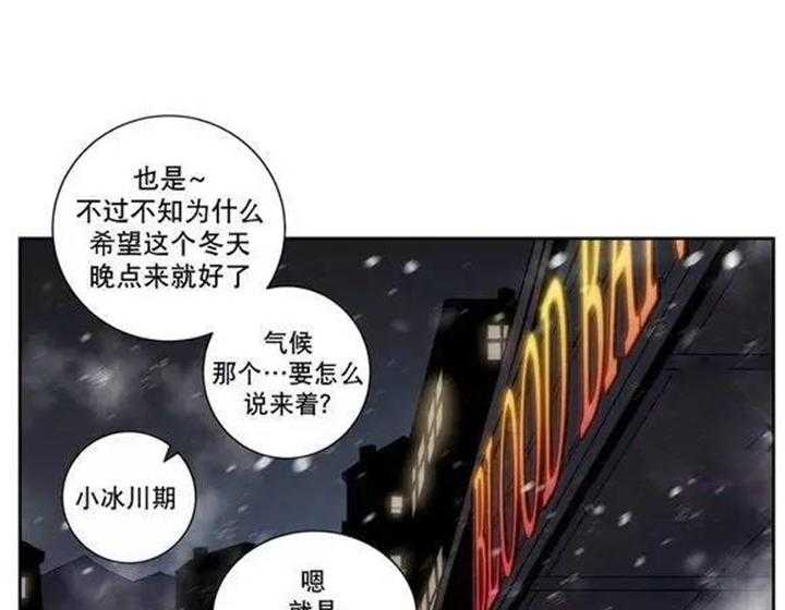 《爱上吸血鬼》漫画最新章节第29话 停不下来免费下拉式在线观看章节第【25】张图片