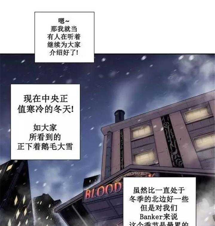 《爱上吸血鬼》漫画最新章节第29话 停不下来免费下拉式在线观看章节第【29】张图片