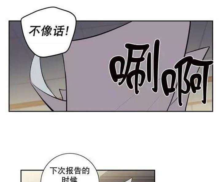 《爱上吸血鬼》漫画最新章节第29话 停不下来免费下拉式在线观看章节第【13】张图片