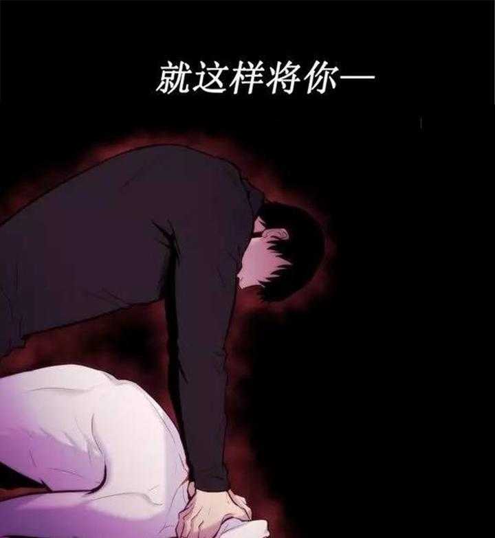 《爱上吸血鬼》漫画最新章节第29话 停不下来免费下拉式在线观看章节第【6】张图片