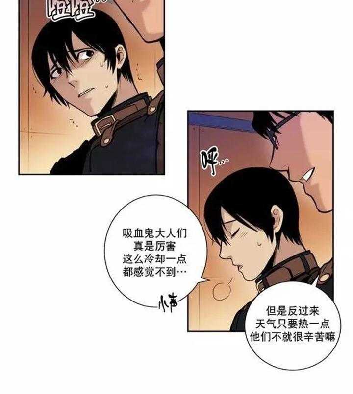 《爱上吸血鬼》漫画最新章节第29话 停不下来免费下拉式在线观看章节第【26】张图片