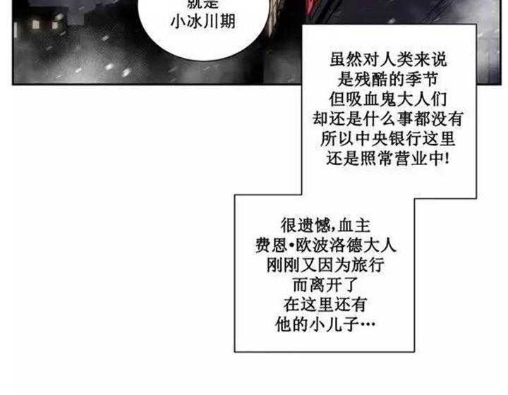 《爱上吸血鬼》漫画最新章节第29话 停不下来免费下拉式在线观看章节第【24】张图片