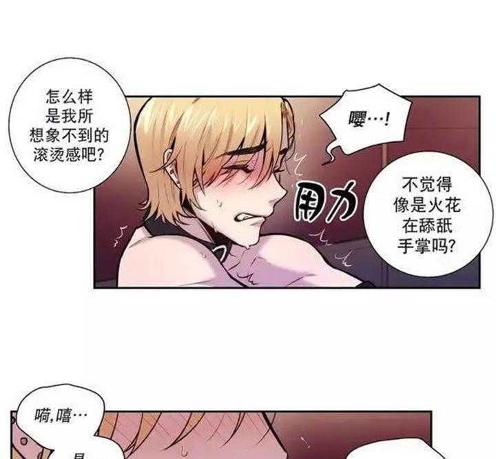 《爱上吸血鬼》漫画最新章节第29话 停不下来免费下拉式在线观看章节第【15】张图片