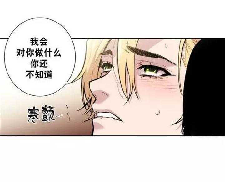 《爱上吸血鬼》漫画最新章节第30话 现在逃不掉了免费下拉式在线观看章节第【2】张图片