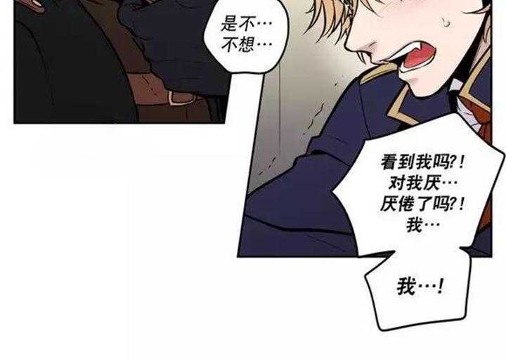 《爱上吸血鬼》漫画最新章节第30话 现在逃不掉了免费下拉式在线观看章节第【9】张图片