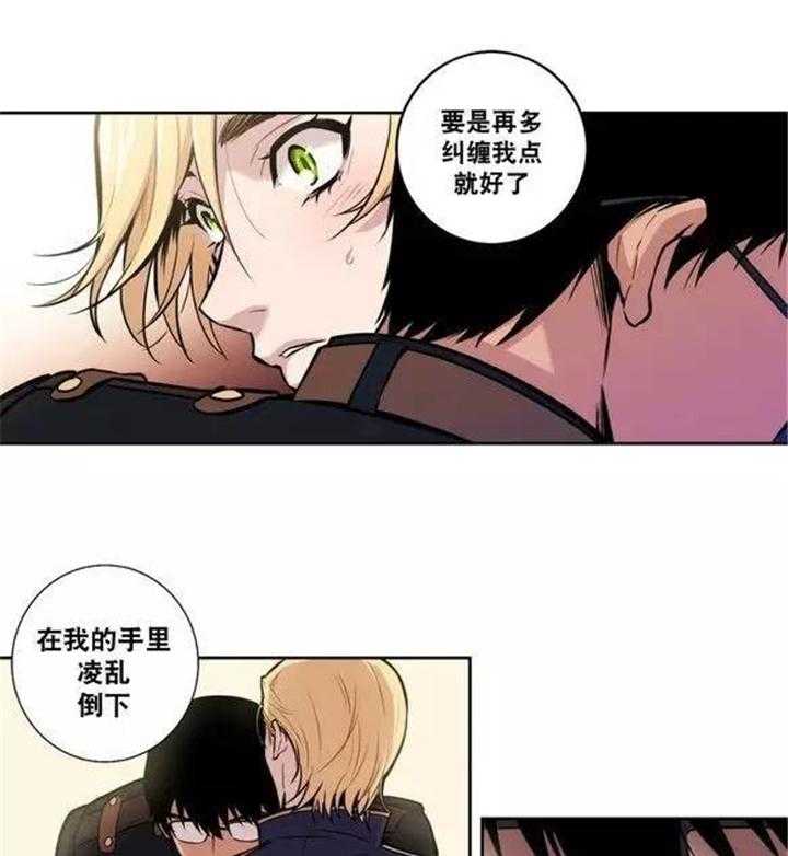 《爱上吸血鬼》漫画最新章节第30话 现在逃不掉了免费下拉式在线观看章节第【4】张图片