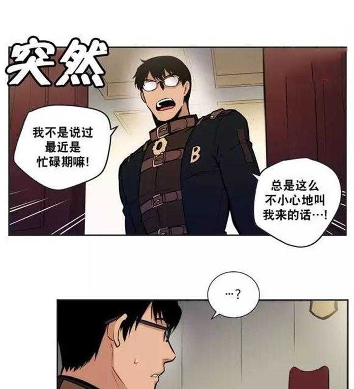 《爱上吸血鬼》漫画最新章节第30话 现在逃不掉了免费下拉式在线观看章节第【16】张图片