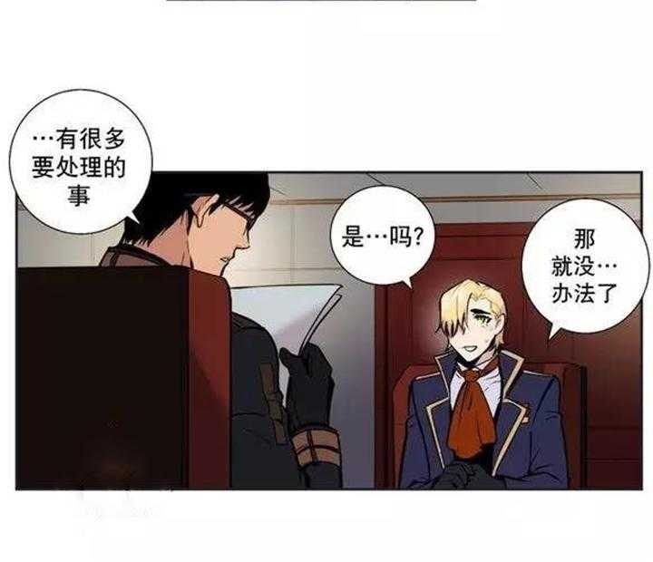 《爱上吸血鬼》漫画最新章节第30话 现在逃不掉了免费下拉式在线观看章节第【25】张图片