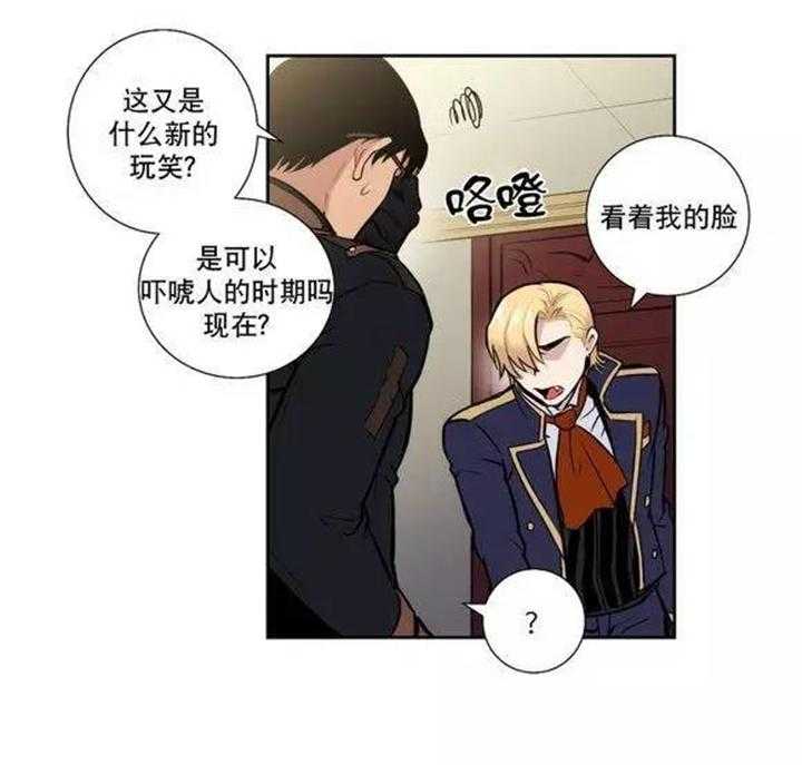 《爱上吸血鬼》漫画最新章节第30话 现在逃不掉了免费下拉式在线观看章节第【12】张图片