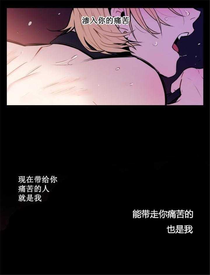 《爱上吸血鬼》漫画最新章节第31话 总有一天会把你免费下拉式在线观看章节第【22】张图片