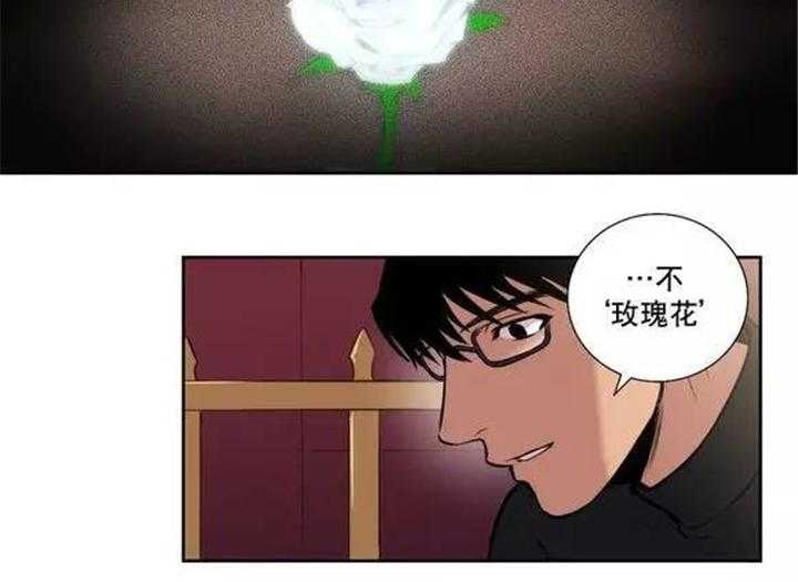 《爱上吸血鬼》漫画最新章节第31话 总有一天会把你免费下拉式在线观看章节第【8】张图片