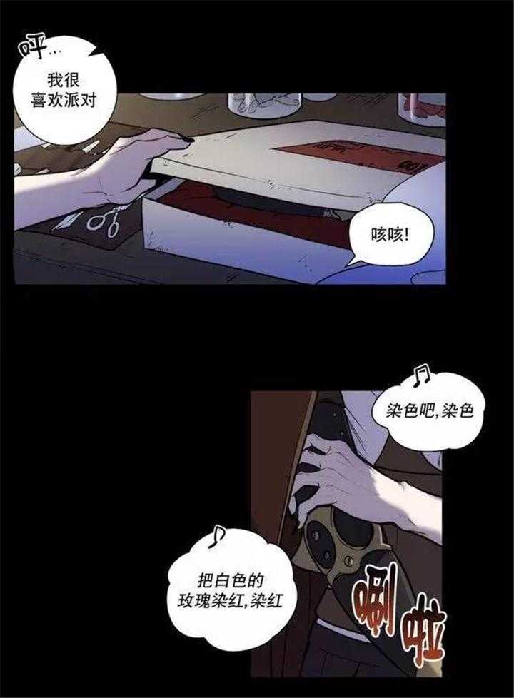 《爱上吸血鬼》漫画最新章节第31话 总有一天会把你免费下拉式在线观看章节第【3】张图片