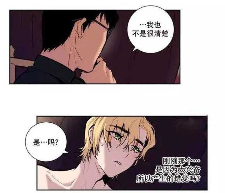 《爱上吸血鬼》漫画最新章节第31话 总有一天会把你免费下拉式在线观看章节第【16】张图片