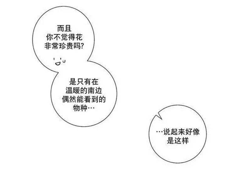 《爱上吸血鬼》漫画最新章节第31话 总有一天会把你免费下拉式在线观看章节第【17】张图片