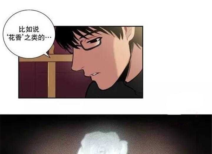 《爱上吸血鬼》漫画最新章节第31话 总有一天会把你免费下拉式在线观看章节第【9】张图片