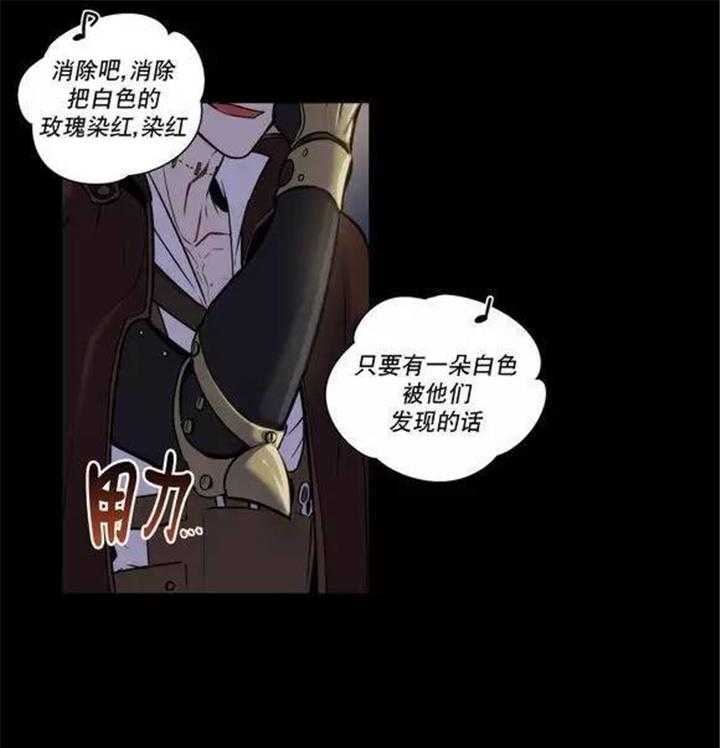 《爱上吸血鬼》漫画最新章节第31话 总有一天会把你免费下拉式在线观看章节第【2】张图片