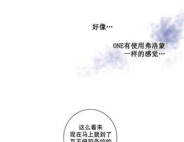 《爱上吸血鬼》漫画最新章节第31话 总有一天会把你免费下拉式在线观看章节第【15】张图片