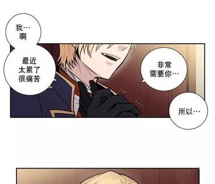 《爱上吸血鬼》漫画最新章节第31话 总有一天会把你免费下拉式在线观看章节第【27】张图片