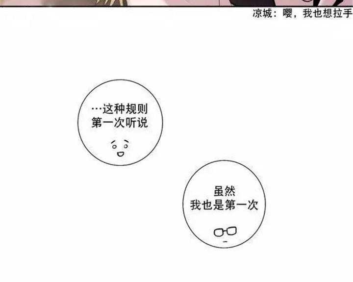 《爱上吸血鬼》漫画最新章节第31话 总有一天会把你免费下拉式在线观看章节第【6】张图片