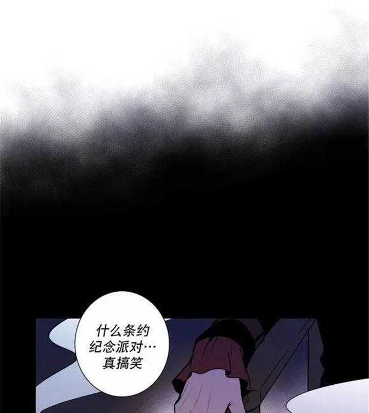 《爱上吸血鬼》漫画最新章节第31话 总有一天会把你免费下拉式在线观看章节第【5】张图片