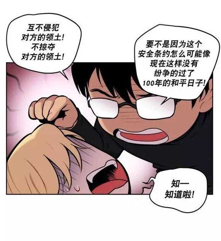 《爱上吸血鬼》漫画最新章节第31话 总有一天会把你免费下拉式在线观看章节第【13】张图片