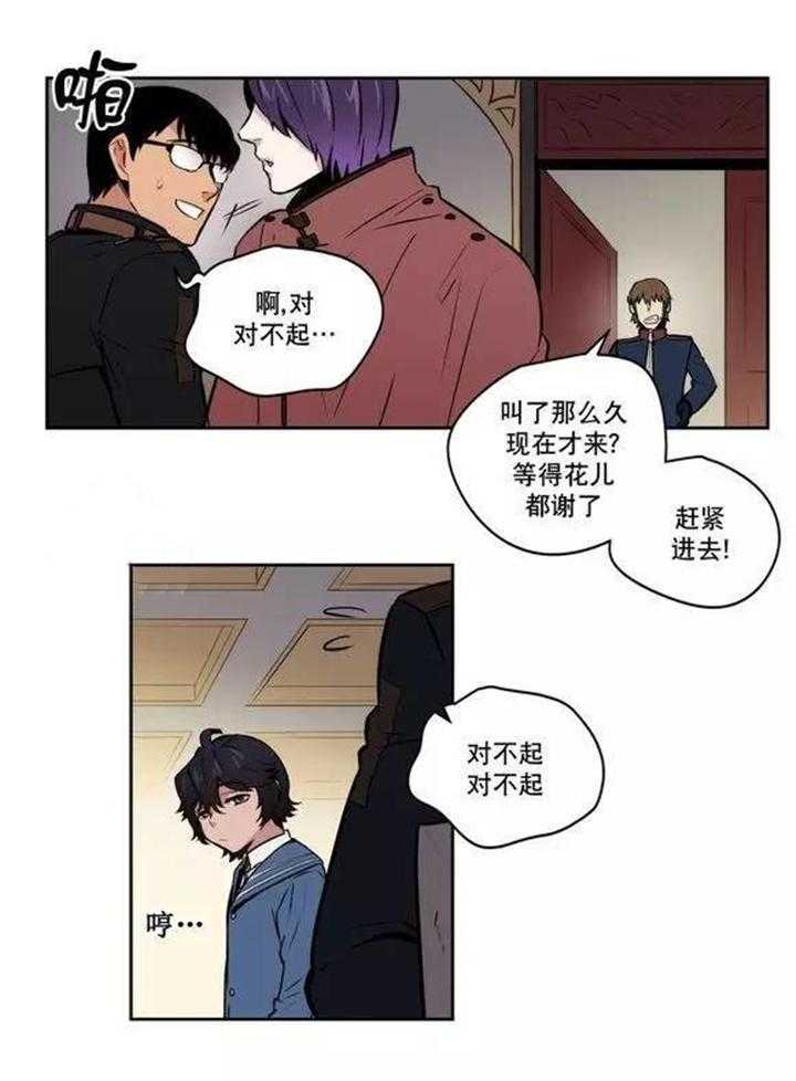 《爱上吸血鬼》漫画最新章节第32话 完美的艺术品免费下拉式在线观看章节第【6】张图片