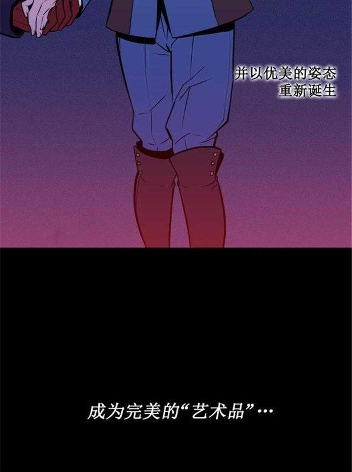 《爱上吸血鬼》漫画最新章节第32话 完美的艺术品免费下拉式在线观看章节第【29】张图片