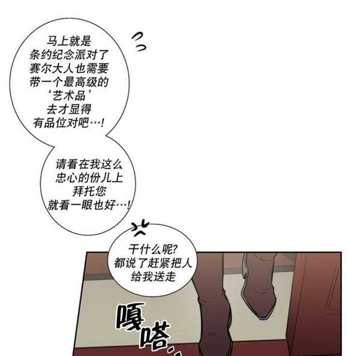 《爱上吸血鬼》漫画最新章节第32话 完美的艺术品免费下拉式在线观看章节第【25】张图片