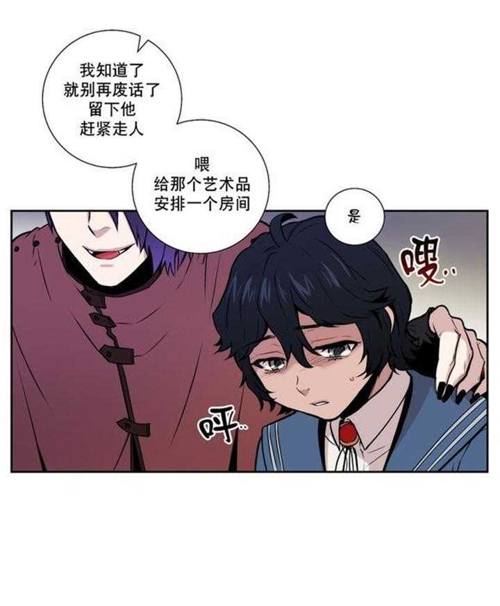 《爱上吸血鬼》漫画最新章节第32话 完美的艺术品免费下拉式在线观看章节第【10】张图片