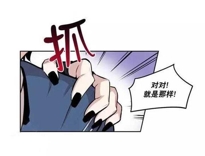 《爱上吸血鬼》漫画最新章节第32话 完美的艺术品免费下拉式在线观看章节第【13】张图片