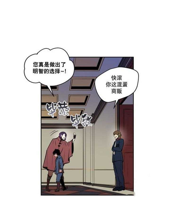 《爱上吸血鬼》漫画最新章节第32话 完美的艺术品免费下拉式在线观看章节第【9】张图片