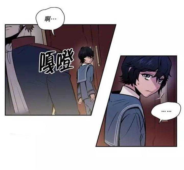 《爱上吸血鬼》漫画最新章节第33话 这到底是什么事呀免费下拉式在线观看章节第【14】张图片