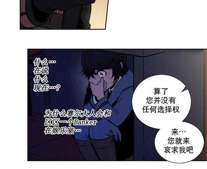 《爱上吸血鬼》漫画最新章节第33话 这到底是什么事呀免费下拉式在线观看章节第【5】张图片