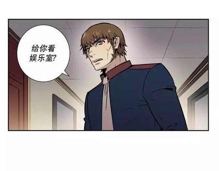 《爱上吸血鬼》漫画最新章节第33话 这到底是什么事呀免费下拉式在线观看章节第【22】张图片