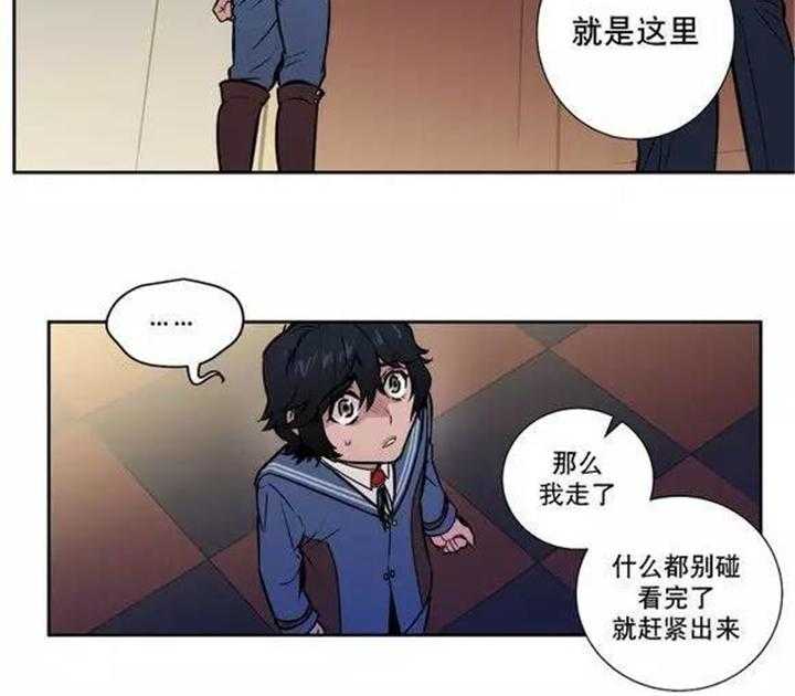 《爱上吸血鬼》漫画最新章节第33话 这到底是什么事呀免费下拉式在线观看章节第【15】张图片