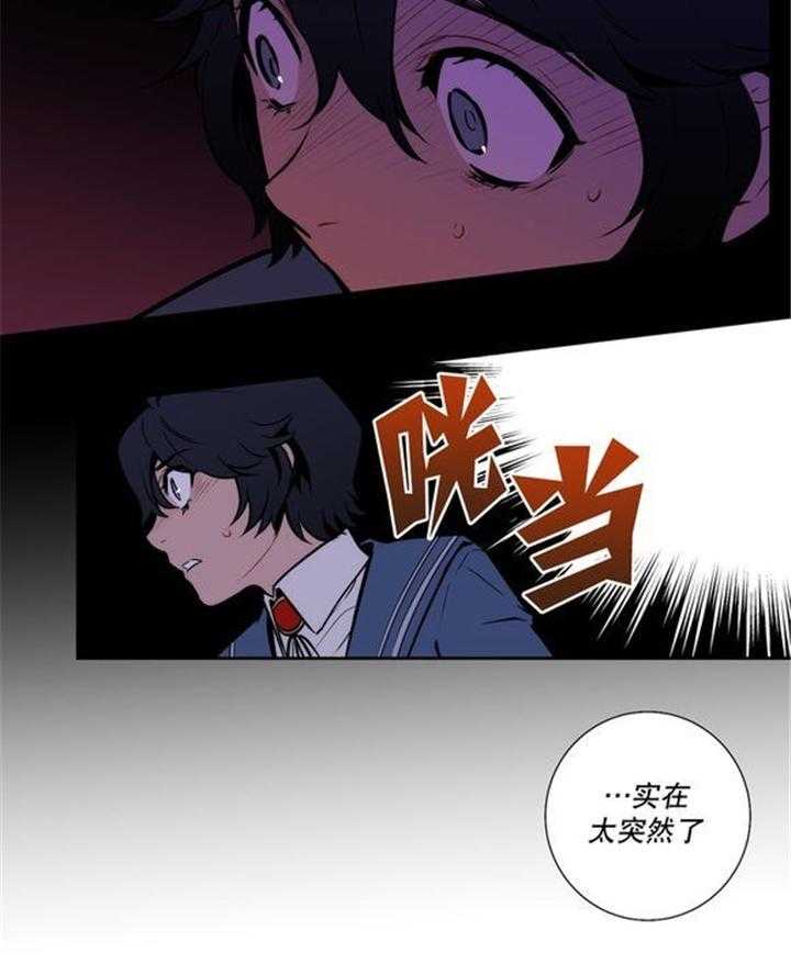 《爱上吸血鬼》漫画最新章节第33话 这到底是什么事呀免费下拉式在线观看章节第【9】张图片