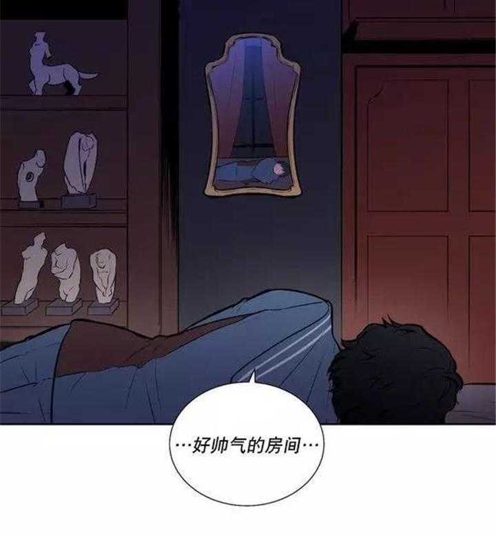 《爱上吸血鬼》漫画最新章节第33话 这到底是什么事呀免费下拉式在线观看章节第【23】张图片